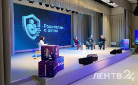 В Ленобласти стартовал форум по цифровой безопасности детей
