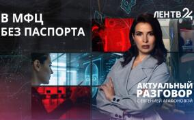 В МФЦ без паспорта: в каких филиалах и какие операции можно проводить без главного документа