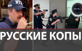Русские копы: полицейские из США оказались бывшими сотрудниками московской полиции