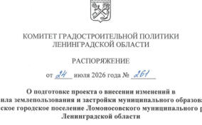 В Новоселье готовят землю для Губернаторского колледжа