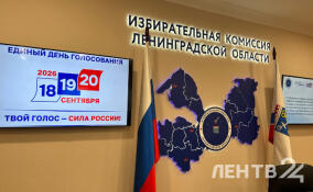 В Леноблизбиркоме решили, в каком порядке партии пойдут на выборы в Заксобрание