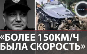«Более 150км/ч была скорость»: сын депутата в ДТП погубил своего инструктора по вождению