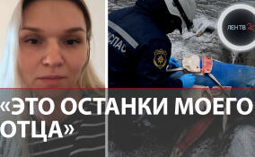 «Это останки моего отца»: спустя 19 лет дочь пропавшего в горах туриста узнала рюкзак папы на фото