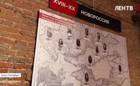 В Петропавловской крепости открылась выставка «Новороссия. Битва за Русский мир»