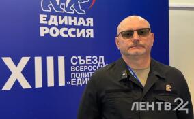 Сергей Мачинский поделился ожиданиями от съезда «Единой России»