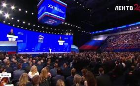«Единая Россия» утвердила предвыборную программу партии
