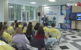 В Ленобласти пройдет молодежный форум «Ладога»: что ждет участников в этом году
