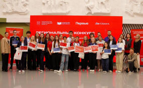 В Ленинградской области назвали победителей конкурса «Лидер Первых»