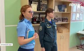 Прокуратура проверила готовность Гатчинской школы № 7 к новому учебному году