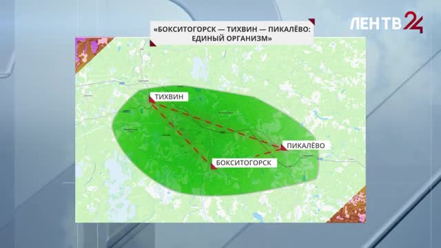 Тихвин, Бокситогорск и Пикалёво развиваются как единая агломерация