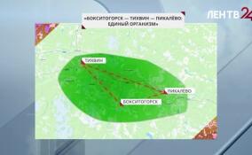 Тихвин, Бокситогорск и Пикалёво развиваются как единая агломерация