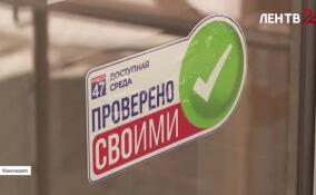Эксперта проекта «Проверено СВОими» посетили учреждения Кингисеппского района