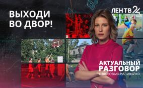 Вышибалы вместо гаджетов: как увлечь детей играми на свежем воздухе