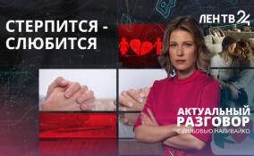 Август — месяц разводов: как спасти отношения?