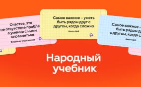 Россияне рассказали, какие жизненные уроки считают самыми важными