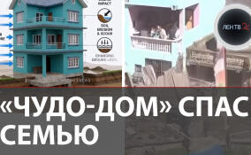 «Чудо-дом» спас семью: в чем секрет бирюзового дома в Непале