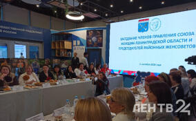 Лидеры женсоветов 47-го региона обсудили поддержку СВО и нацпроекты