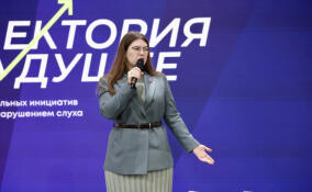 Форум Всероссийского общества глухих собрал в Ленобласти более 200 участников