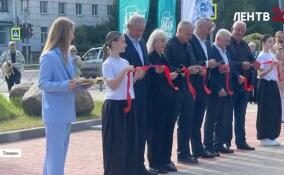 В Тихвине открыли пешеходную зону на углу улиц Борисова и Карла Маркса