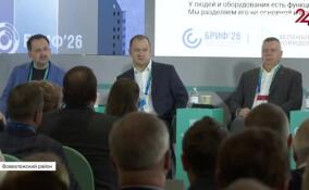В Ленобласти стартовал БРИФ-2026