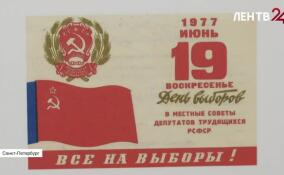В выставочном зале «Смольный» представили экспозицию об истории выборов в Ленобласти