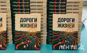 Во Всеволожске презентовали книгу воспоминаний участников СВО «Дороги жизней»