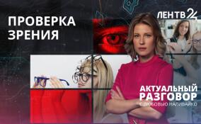 Россияне стали чаще покупать очки. Особенно заметно ухудшение зрения у детей