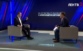 Новый выпуск «Разговоров о важном с Александром Дрозденко» выходит 17 сентября на ЛенТВ24