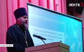 В Волховском районе обсудили задачи православного духовенства в период проведения СВО