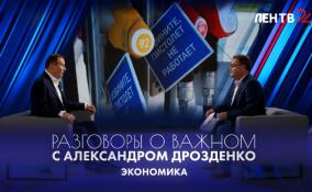 Разговоры о важном с Александром Дрозденко: топливный кризис, рост цен, цифровой рубль и будущее экономики Ленобласти