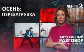 Смена сезона. Как подготовить жилье к осени?