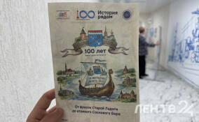 В Тосно избирателям раздают буклеты, посвященные 100-летию Ленобласти