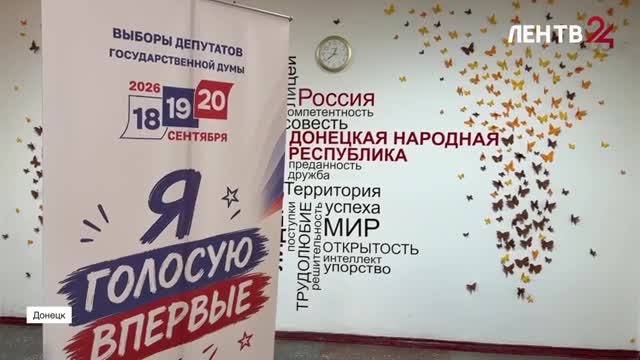 Как проходит голосование в Донецкой Народной Республике