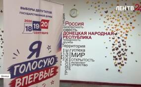 Как проходит голосование в Донецкой Народной Республике