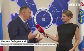 Михаил Лебединский подвел итоги второго дня голосования в Ленобласти
