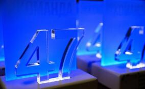 В Ленобласти продлили срок подачи заявок на премию «#КОМАНДА47» до 11 октября