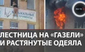 Лестница на «Газели» и растянутые одеяла: как спасали людей из пожара в ТЦ «Солнечный» в Стерлитамаке