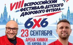 Школьный клуб «Урсус» представит Ленобласть на Всероссийском фестивале дворового футбола