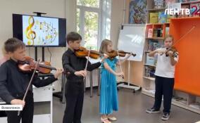 Юные скрипачи из Колтушей открыли музыкальный сезон концертом во Всеволожске