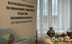 Пенсионеры Ленобласти участвуют в чемпионате по финансовой грамотности