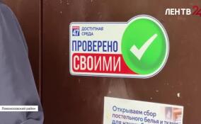 Эксперты проекта «Проверено СВОими» оценили доступность социальных объектов в Ломоносовском районе