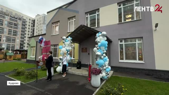 В Кудрово торжественно открыли новый детский сад «Корабль МиР»