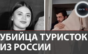Убийца туристок: в Абхазии насильник вышел досрочно и задушил россиянку