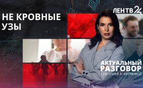 С какими трудностями сталкиваются приемные родители