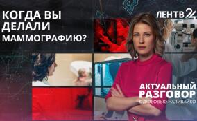 Рак молочной железы: как своевременное обследование помогает победить болезнь