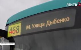 С 3 октября маршрут № 468 будет сокращен