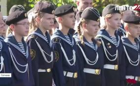 В Гатчине 27 семиклассников приняли присягу и вступили в ряды Морского кадетского братства