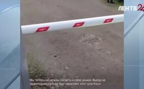 Жители «Мичуринской Ривьеры» пожаловались на платный въезд