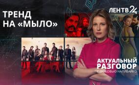Почему турецкие сериалы так популярны в России?