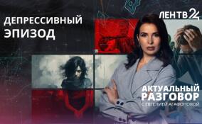 Какие методы лечения депрессии реально работают?